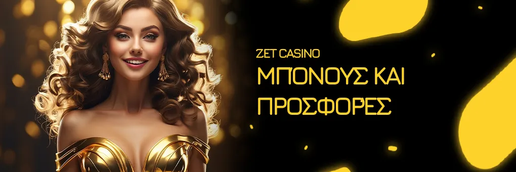 Μπόνους και προσφορές του Zet Casino